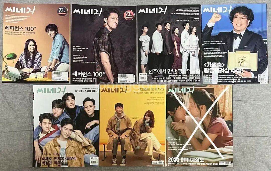 영화 잡지 씨네21 6권 (개별 가능)--0