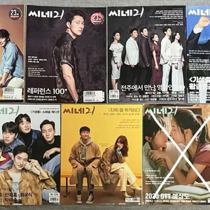 영화 잡지 씨네21 6권 (개별 가능)