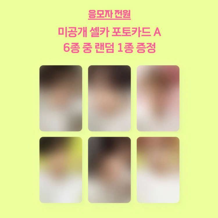 엔시티 위시 컬러 포토북 초회한정 분철 이미지