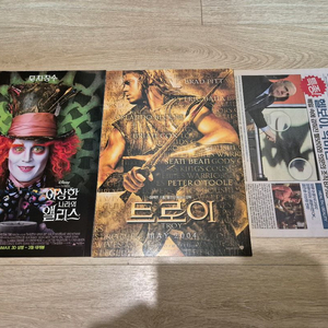영화 전단지