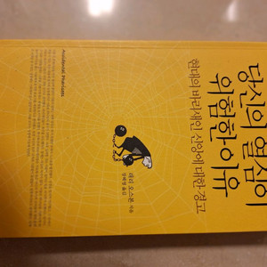 # 당신의 열심이 위험한 이유(현대의 바리새인 신앙에