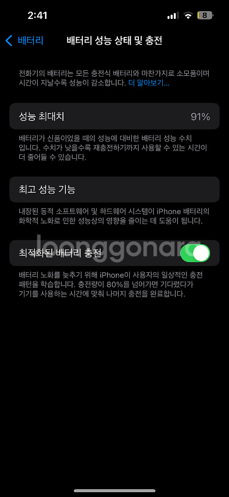 아이폰 13프로 128기가 91퍼--2
