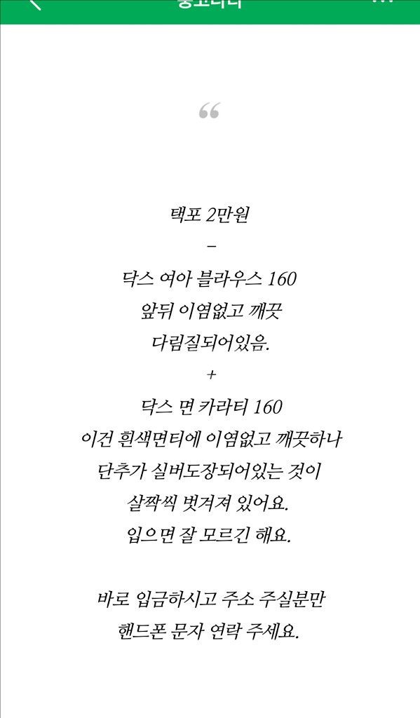닥스여아블라우스+닥스카라티 160 택포2<가격내림1.7--3