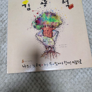 김광석3집초반lp요