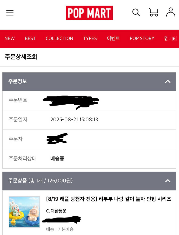 라부부 나랑놀자 시시 SISI--3