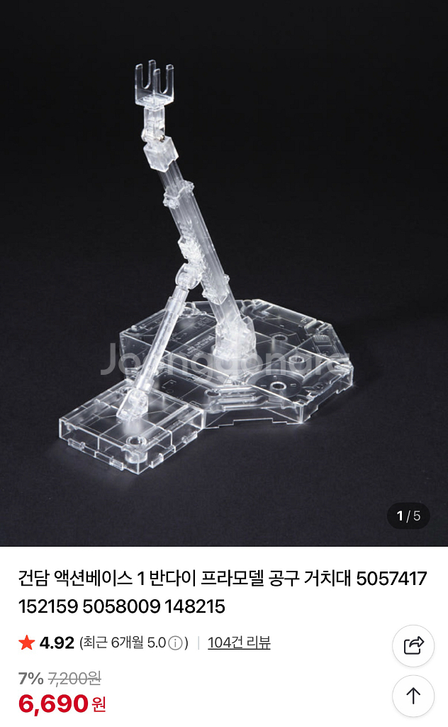 MGEX 스트라이크 프리덤 건담 빛의날개 팝니다--1