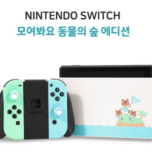 닌텐도 스위치 모여봐요 동물의 숲 에디션