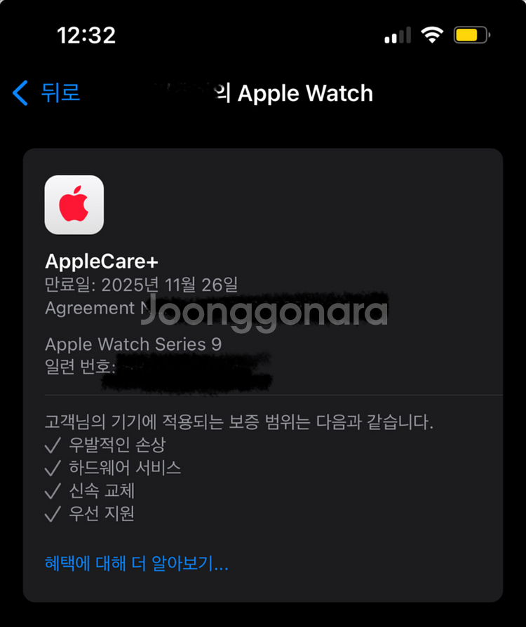 애플워치9 GPS 애플케어스+스트랩+충전기 41mm실버--2