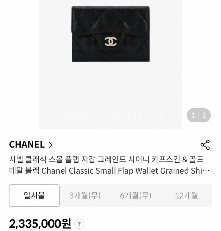 🩷정품 샤넬 지갑 클래식 스몰 플랩 새상품🩷--4