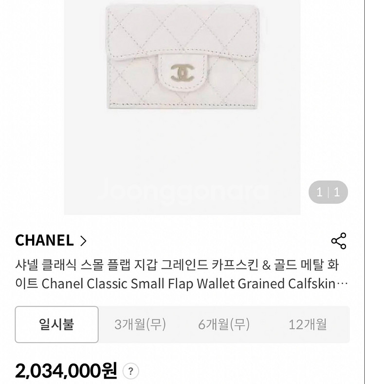 🩷정품 샤넬 지갑 클래식 스몰 플랩 새상품🩷--3