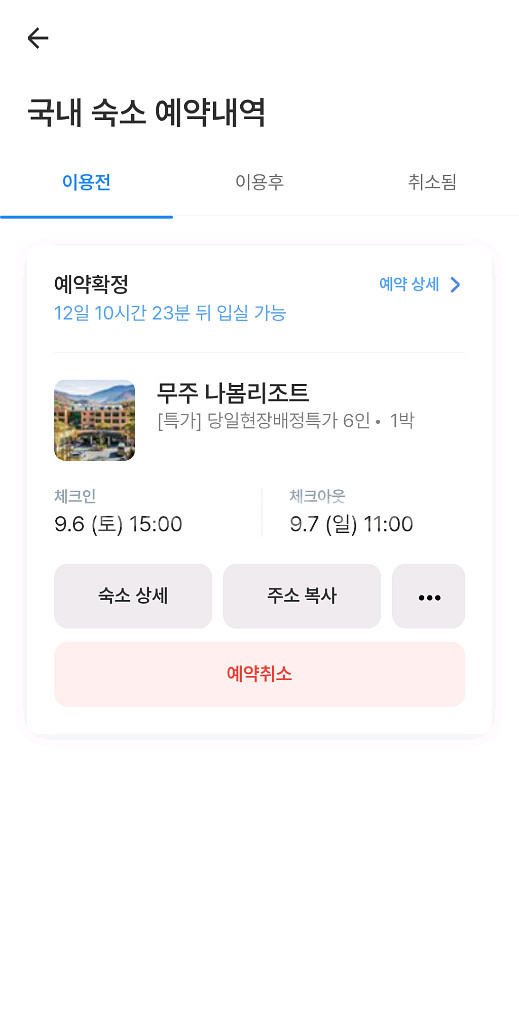 무주 나봄리조트 1박숙박권 반딧불축제--1