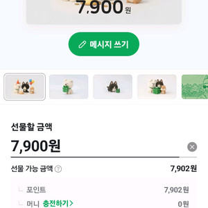 네이버페이 7900원(계좌거래)