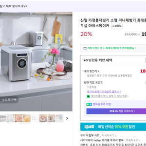 사무실용 미니 제빙기 새상품