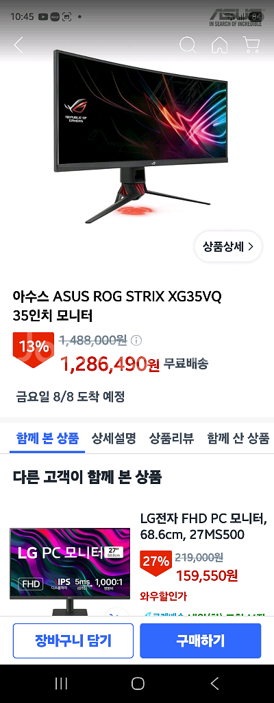 ASUS ROG Strix XG35VQ 35인치 커브드--1