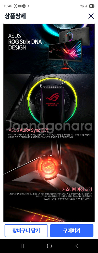 ASUS ROG Strix XG35VQ 35인치 커브드--3