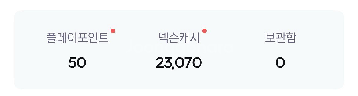 넥슨캐시 선물식 23000원 팔아요--0