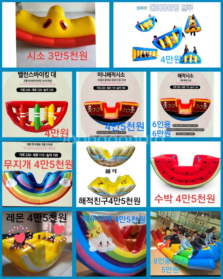 에어바운스 바이킹 행사용품 전국 최저가--6