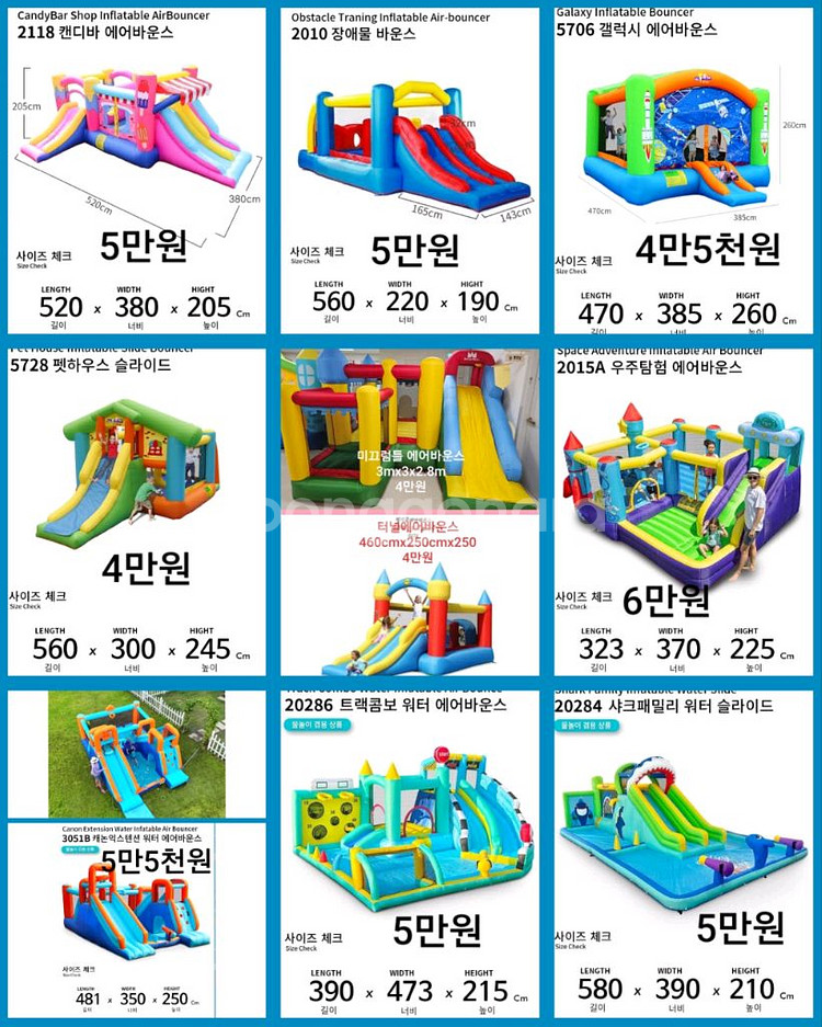 에어바운스 바이킹 행사용품 전국 최저가--5
