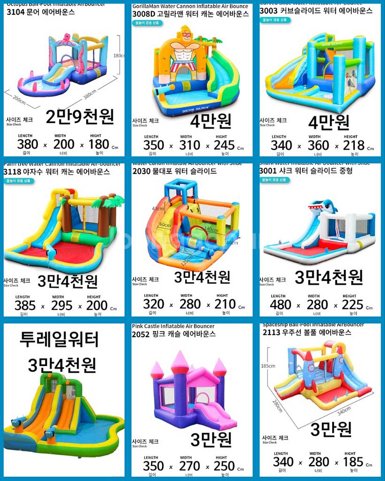 에어바운스 바이킹 행사용품 전국 최저가--3