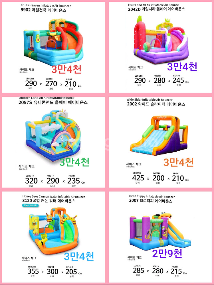 에어바운스 바이킹 행사용품 전국 최저가--2