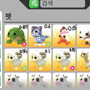 입양하세요 펫 싸게 팔아요~