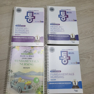 간호 문제집( 필통, 퍼시픽) 팝니다