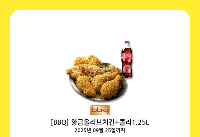 BBQ 황금올리브치킨 + 1.25콜라--0