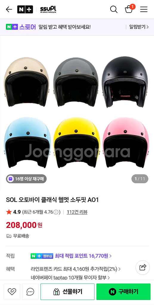SOL 클래식 헬멧 AO1--0