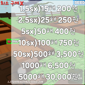 그어가 셰켈 최저가 100해 750원 그로우 어 가든