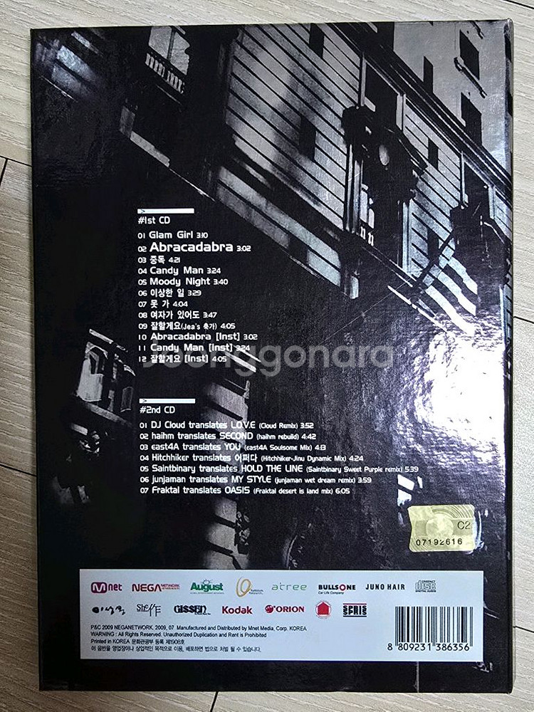2009 브라운아이드걸스 3집 Sound-G 2CD--2