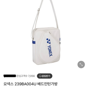 요넥스 배드민턴 크로스백(새상품)