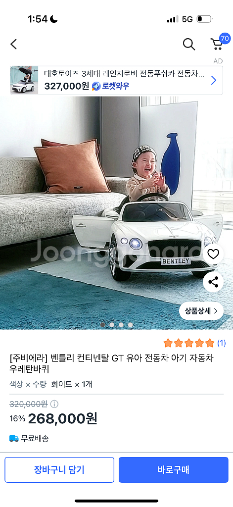 벤틀리 컨티넨탈 GT 유아 전동차 자동차 우레탄바퀴--1