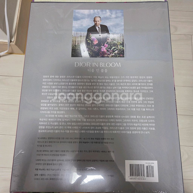 디올 인 블룸 디자인책--1