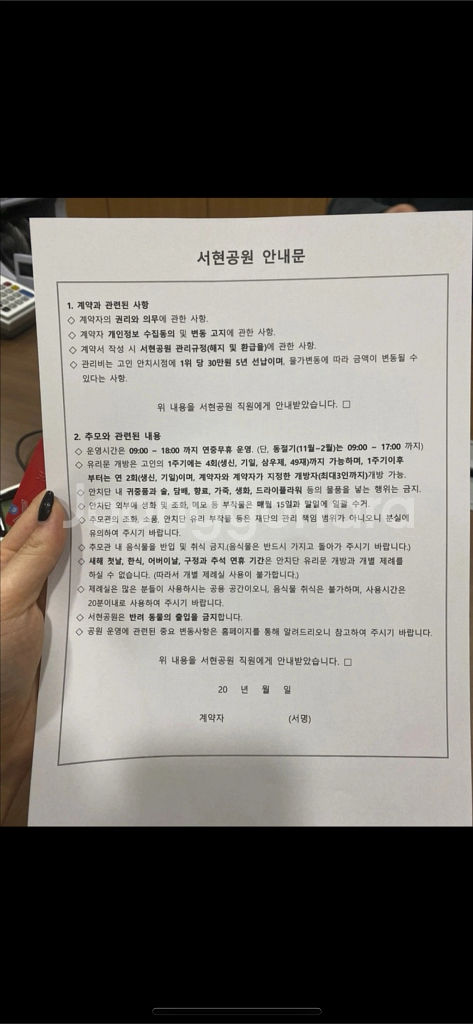 서현추모공원 서울 근교 파주 납골당 양도합니다--3