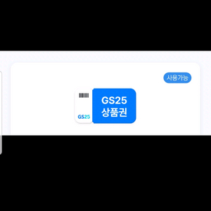gs25상품권3000