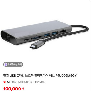 벨킨 C타입 허브 F4U092btSGY 노트북 젠더 멀