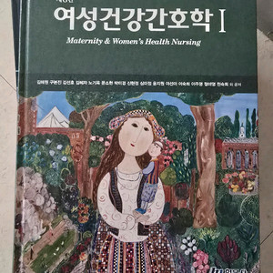 여성건강간호학1,2
