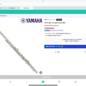 야마하 플룻 yfl 382h