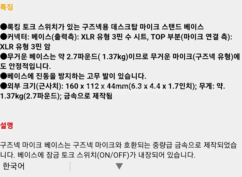 SUPERLUX DS-003A 스위치 마이크 스탠드--3