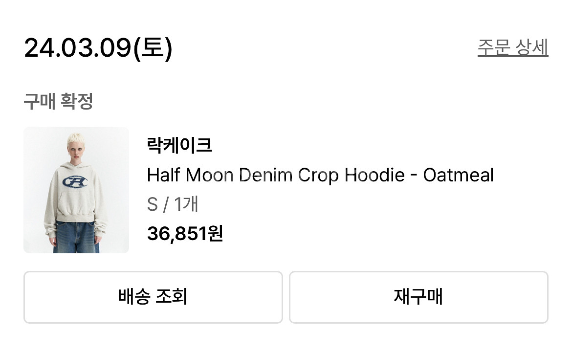 락케이크 크롭 후드티 s--1