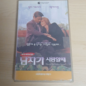 로맨틱명작 앤디가르시아 맥라이언 남자가 사랑할때 비디오