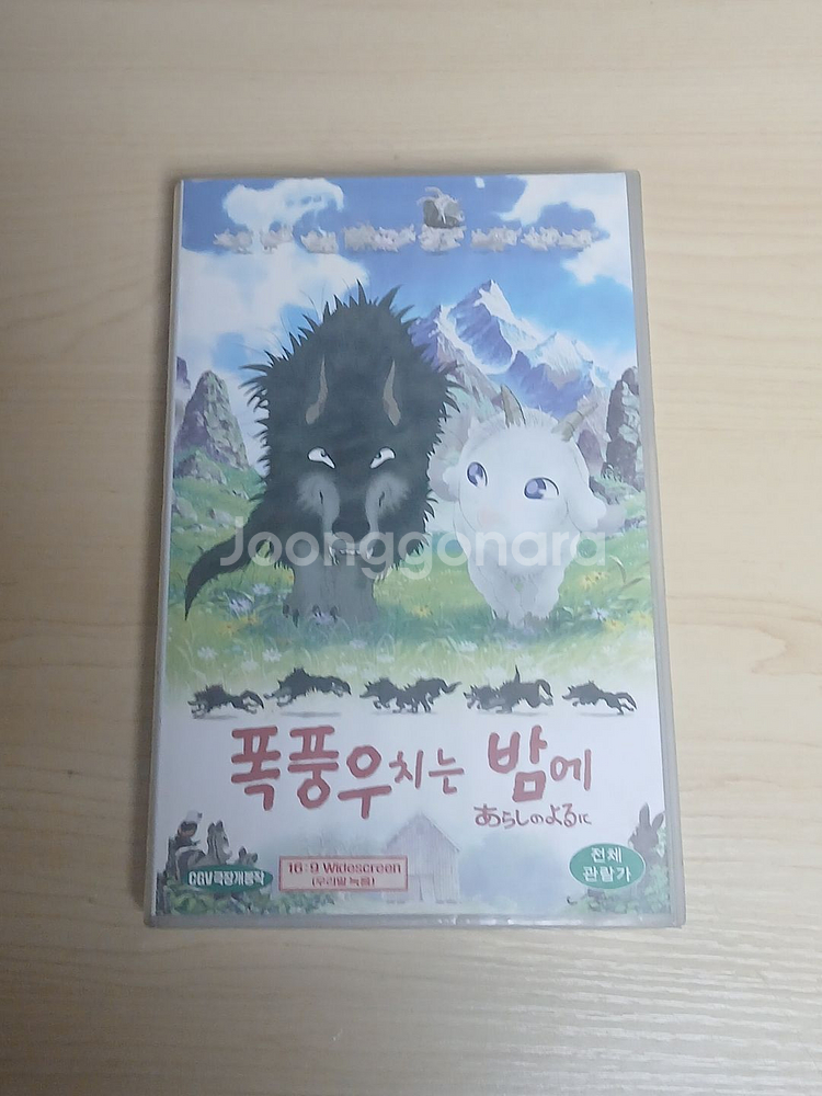 만화 애니메이션 명작 폭풍우 치는 밤에 비디오 테이프--0