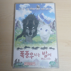 만화 애니메이션 명작 폭풍우 치는 밤에 비디오 테이프