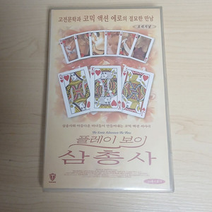 에로틱 무비 플 레 이 보이 삼총사 비디오 테이프