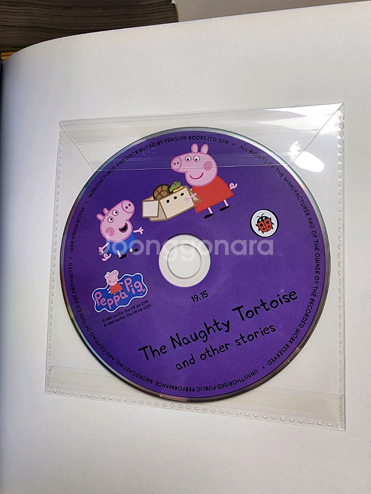 페파피그 영어 원서 CD 세트 (Peppa Pig)--3