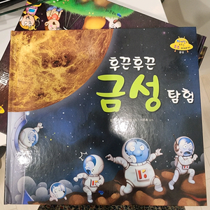 외계인도 모르는 우주 이야기 전집 (10권)