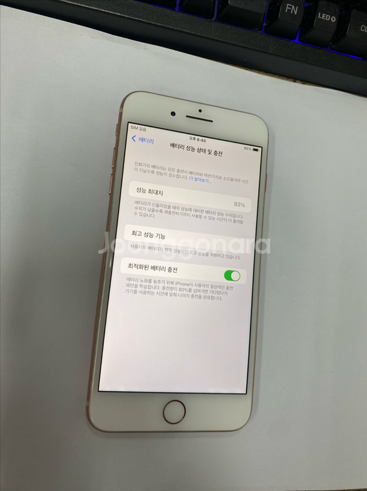 아이폰8플러스 로즈골드 A급 64GB 배터리93%--2