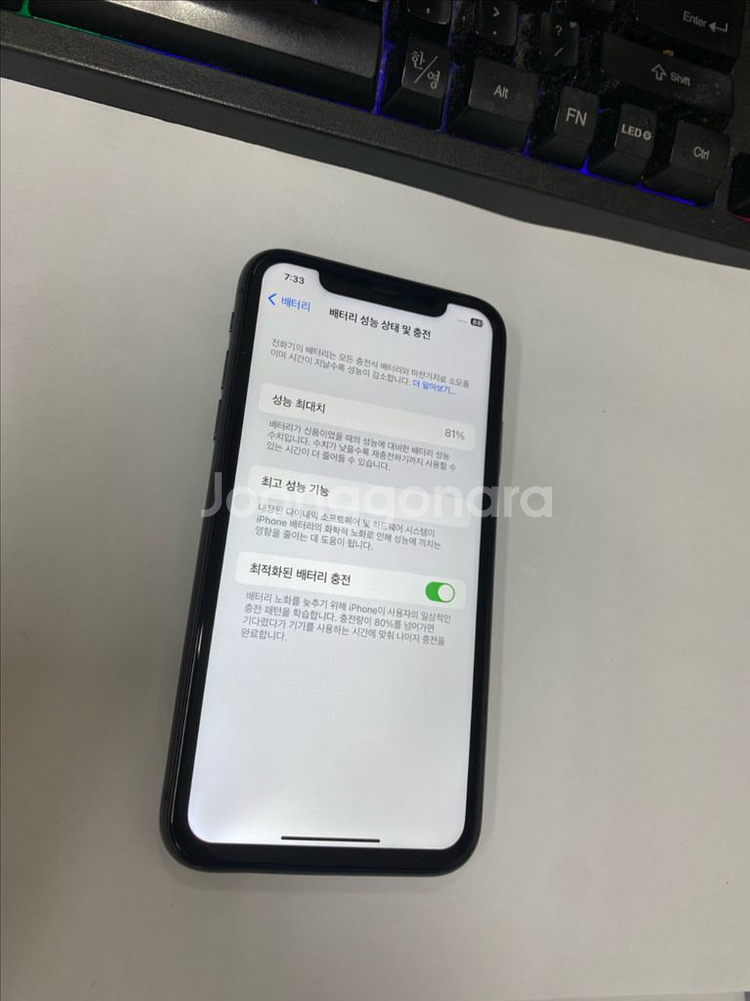 아이폰11 블랙 액정SS급 64G 버전16.1.1--1