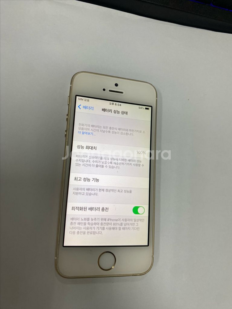 아이폰SE 골드 A급 64GB 배터리100% 무음--2