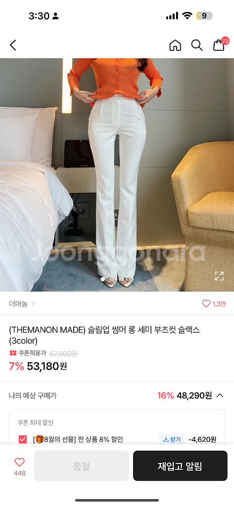 더마농 제작 슬림업 썸머 롱 슬랙스 화이트 xs 더로랑--0